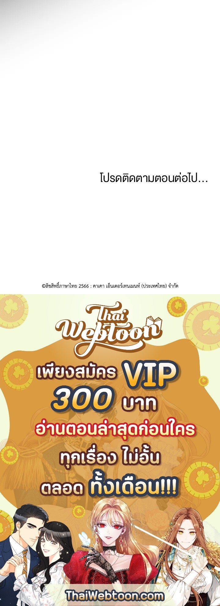 Doctor’s Rebirth ตอนที่ 28 107