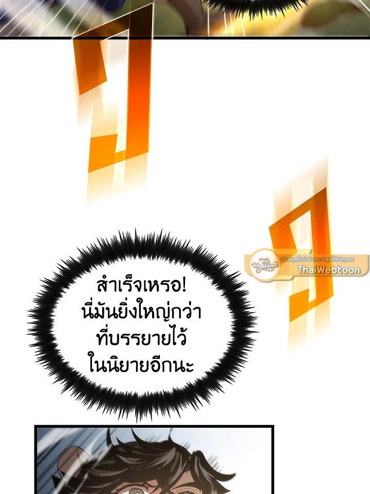 Doctor’s Rebirth ตอนที่ 28 103