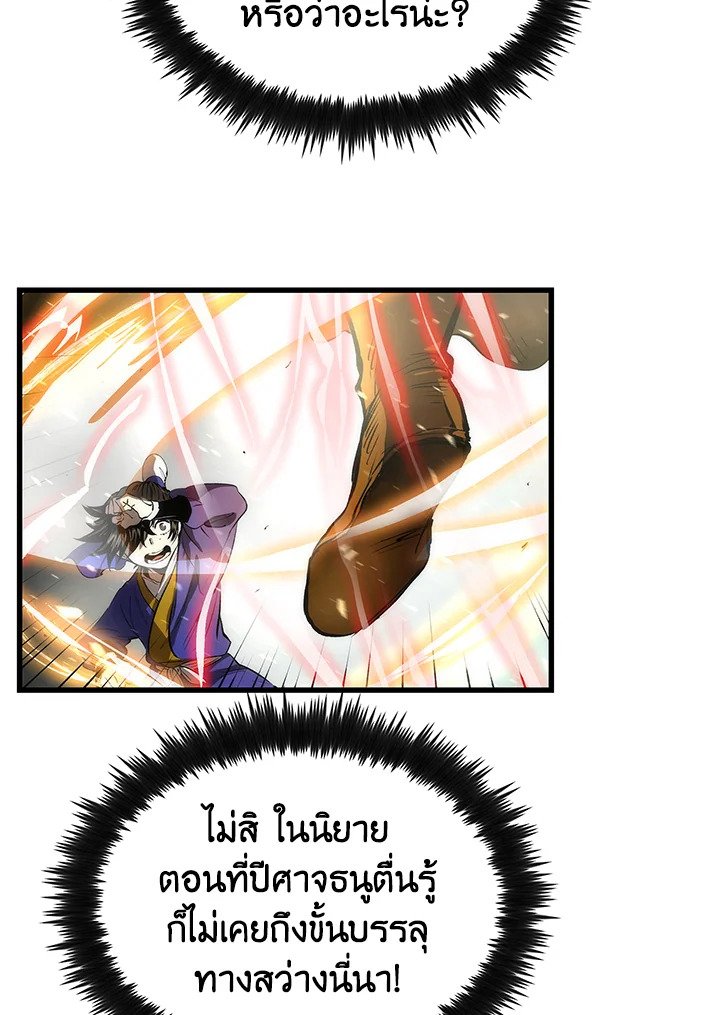 Doctor’s Rebirth ตอนที่ 29 10