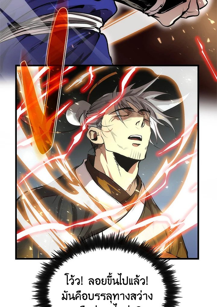 Doctor’s Rebirth ตอนที่ 29 9