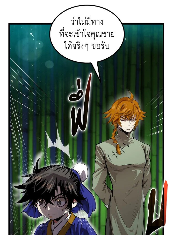 Doctor’s Rebirth ตอนที่ 29 21