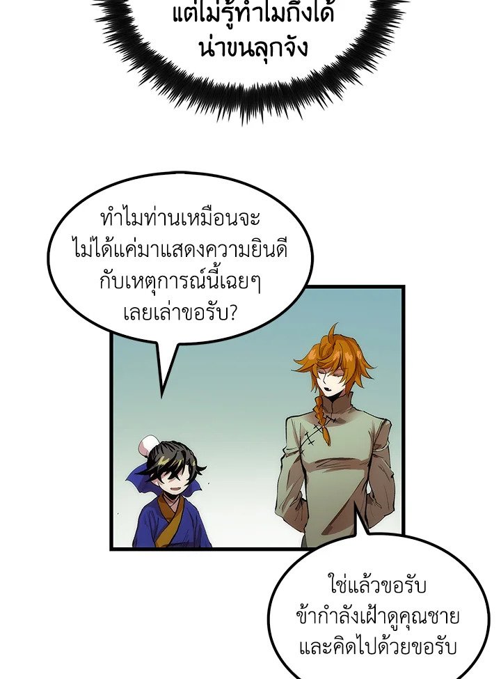 Doctor’s Rebirth ตอนที่ 29 29