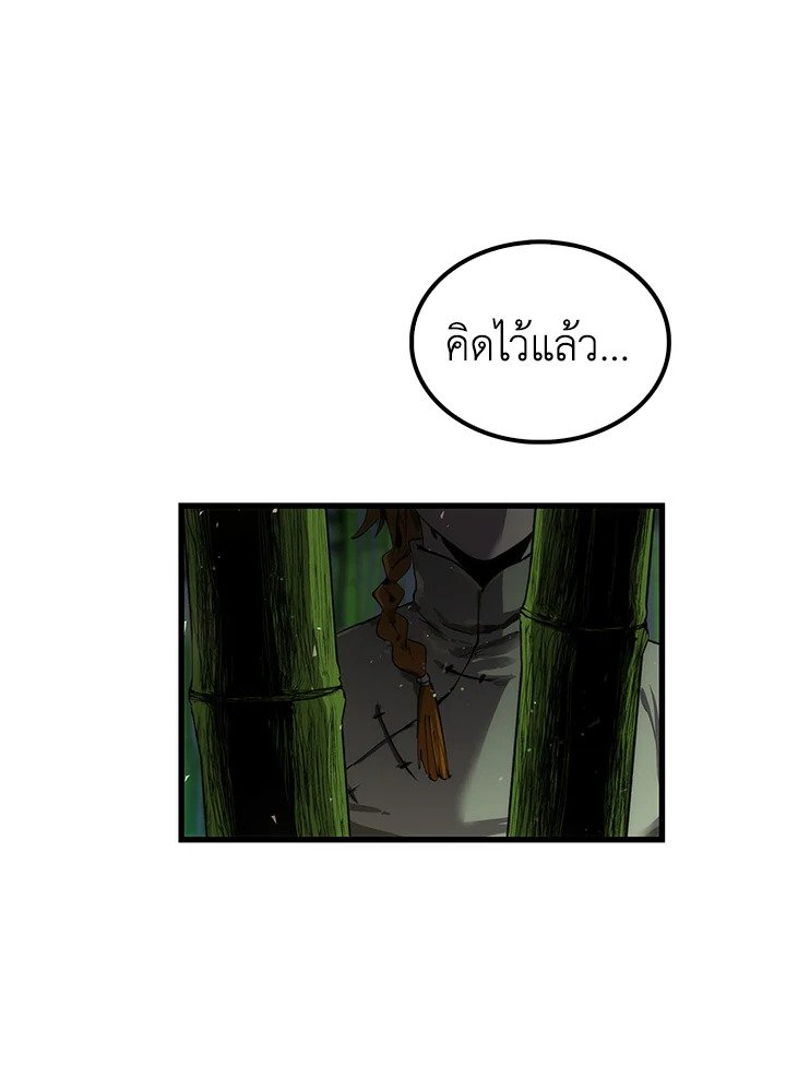 Doctor’s Rebirth ตอนที่ 29 20