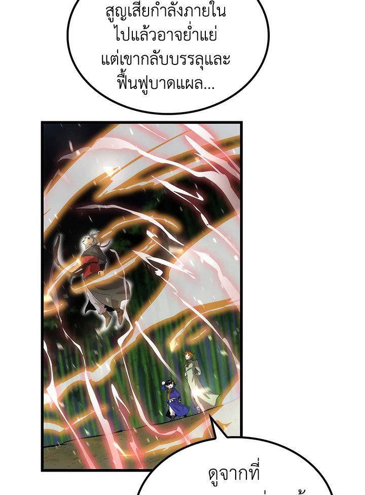 Doctor’s Rebirth ตอนที่ 29 26