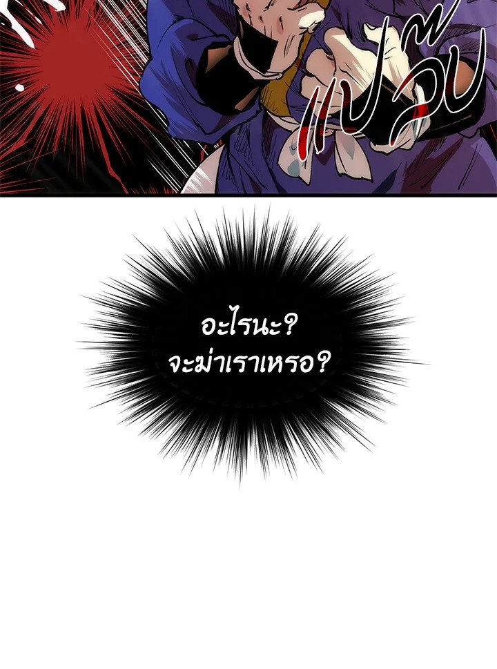 Doctor’s Rebirth ตอนที่ 29 35