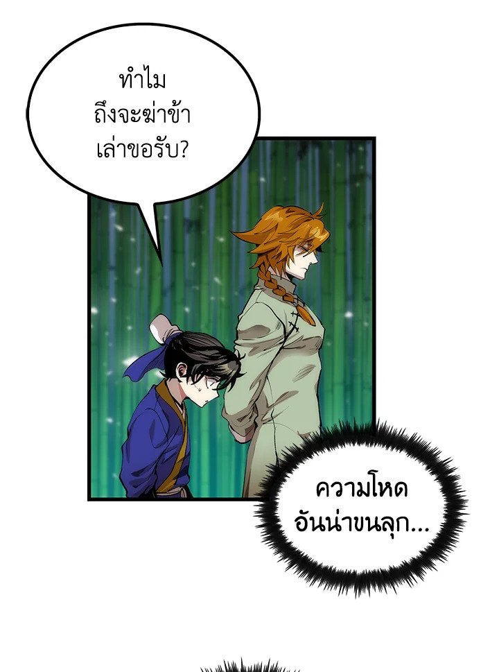 Doctor’s Rebirth ตอนที่ 29 38