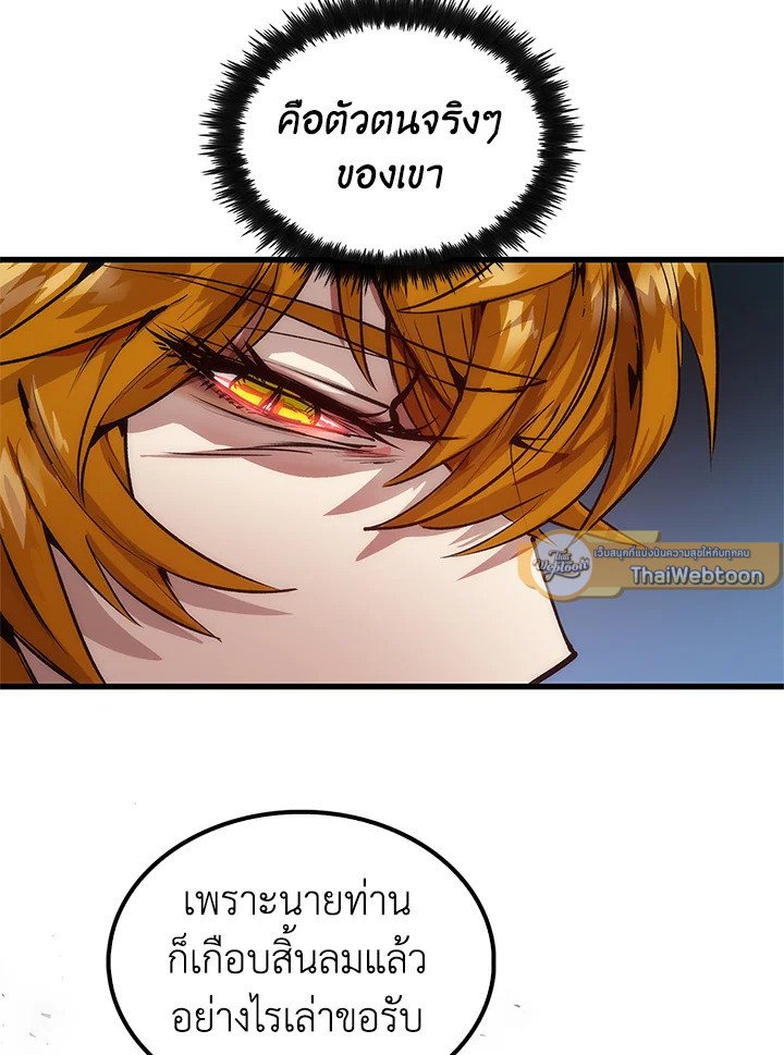Doctor’s Rebirth ตอนที่ 29 39