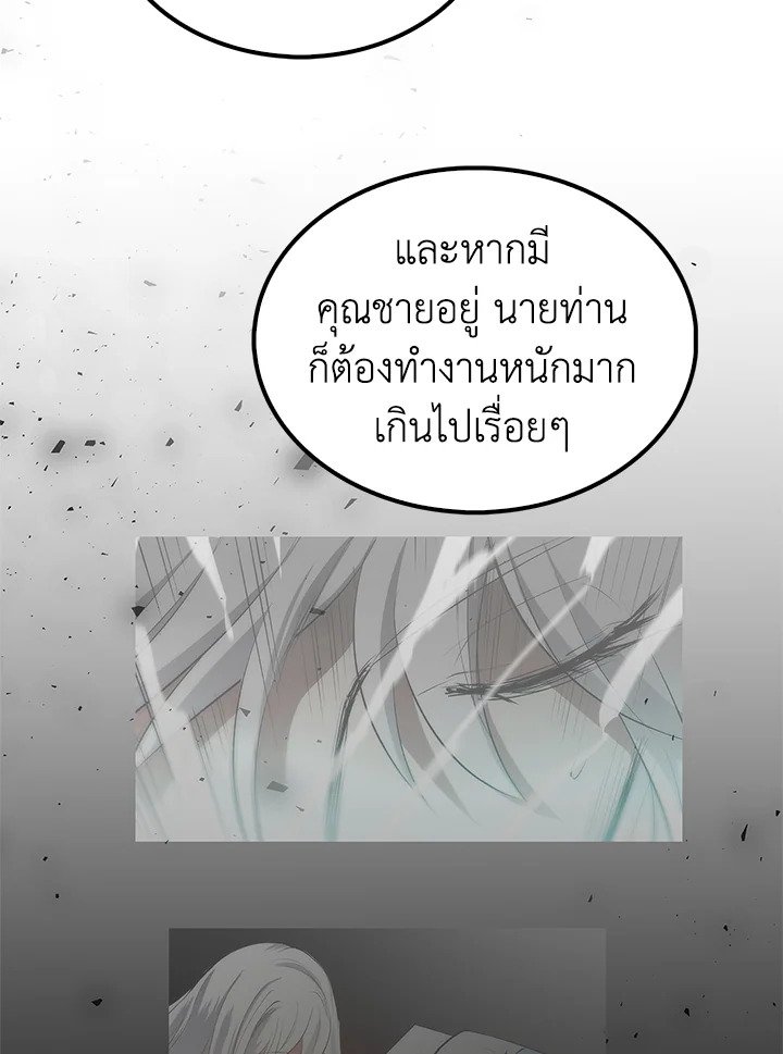 Doctor’s Rebirth ตอนที่ 29 40