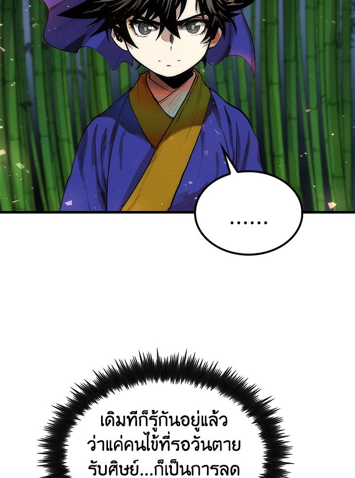 Doctor’s Rebirth ตอนที่ 29 43