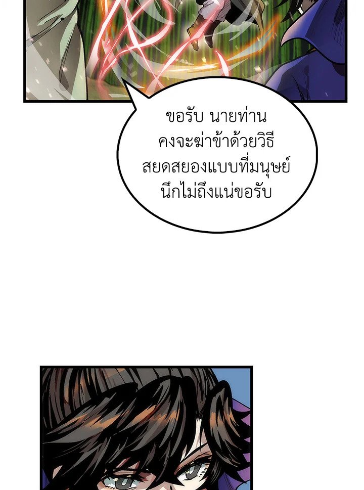 Doctor’s Rebirth ตอนที่ 29 46