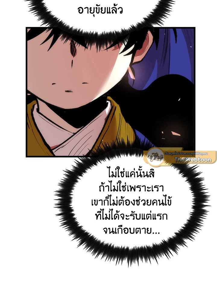 Doctor’s Rebirth ตอนที่ 29 44