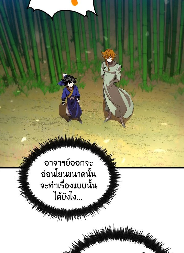 Doctor’s Rebirth ตอนที่ 29 51