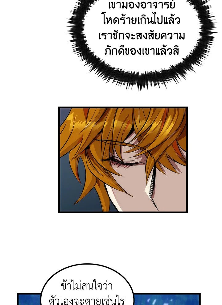 Doctor’s Rebirth ตอนที่ 29 52