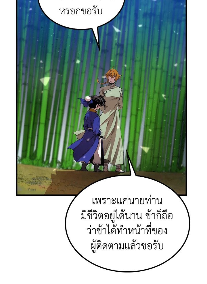 Doctor’s Rebirth ตอนที่ 29 53