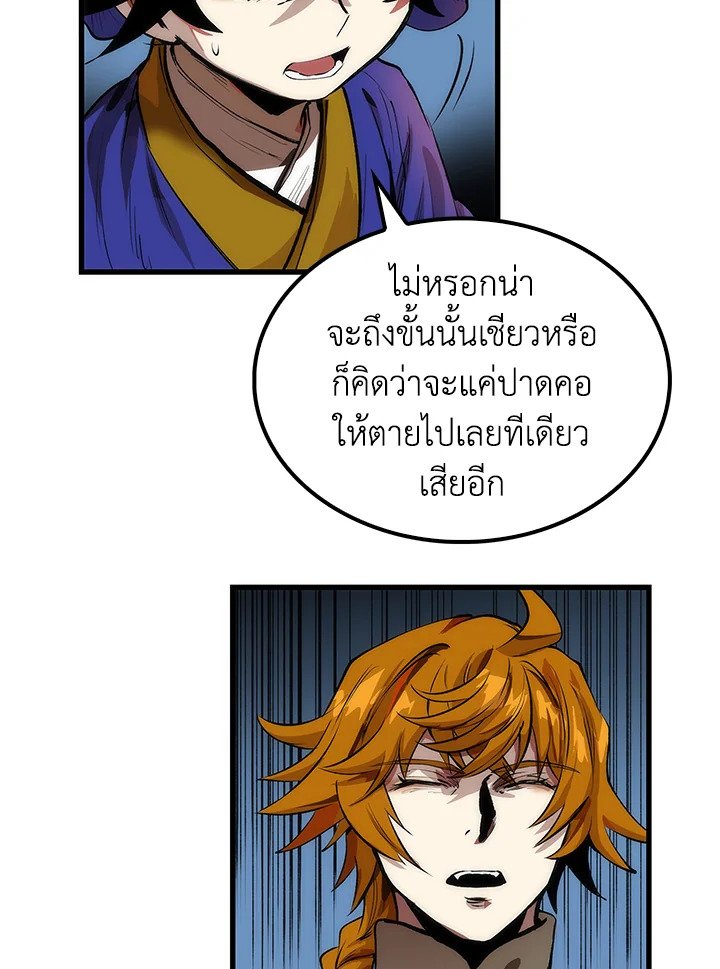 Doctor’s Rebirth ตอนที่ 29 47