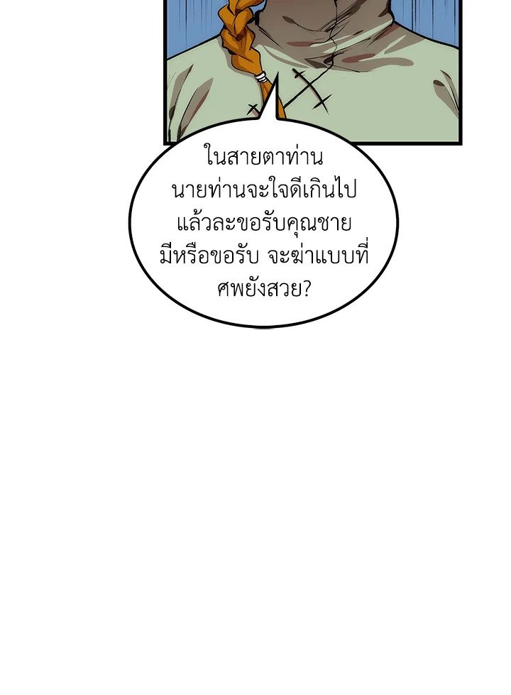 Doctor’s Rebirth ตอนที่ 29 48