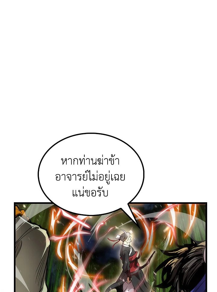 Doctor’s Rebirth ตอนที่ 29 45