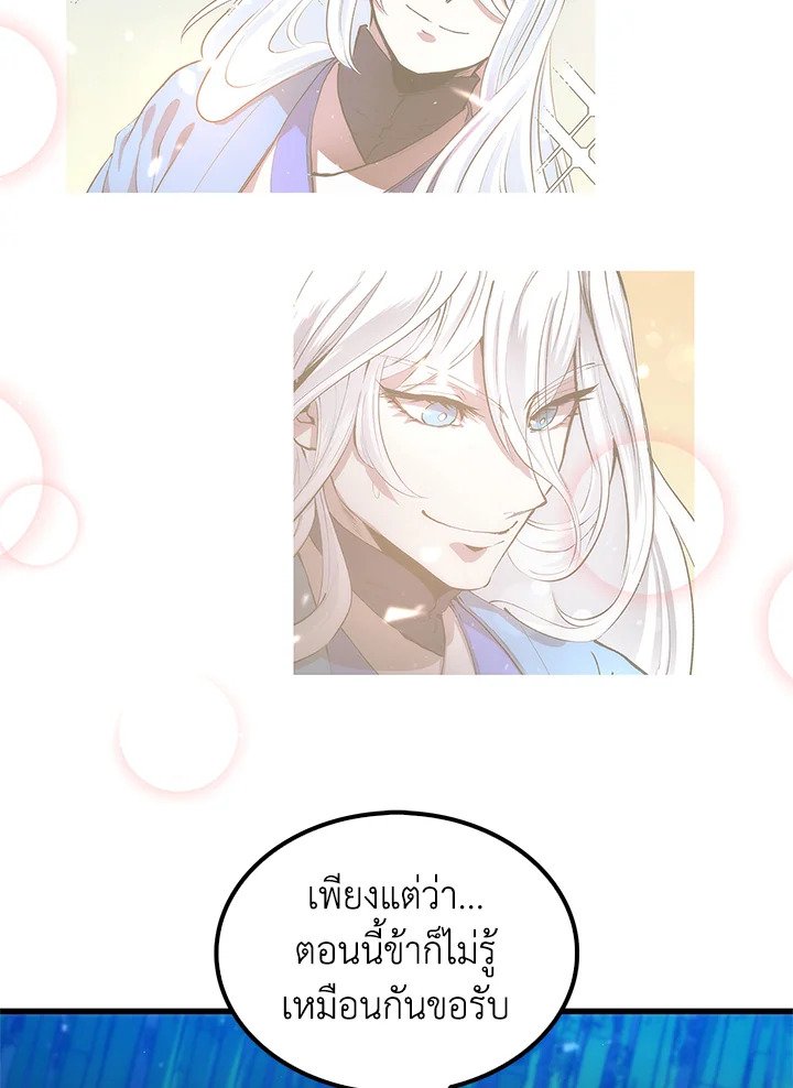Doctor’s Rebirth ตอนที่ 29 56
