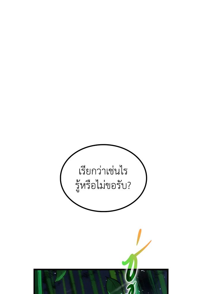 Doctor’s Rebirth ตอนที่ 29 64