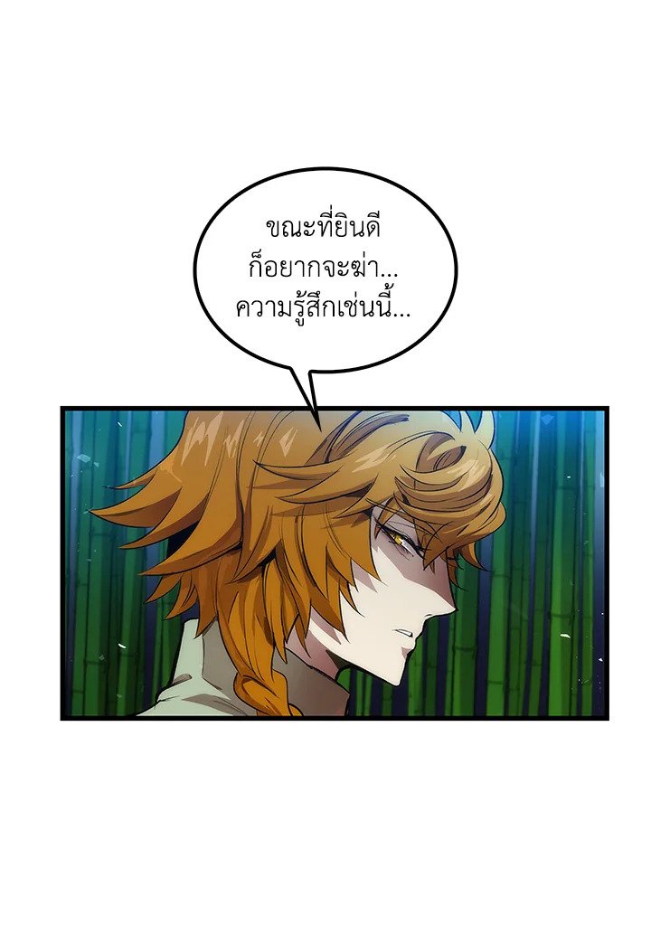Doctor’s Rebirth ตอนที่ 29 63