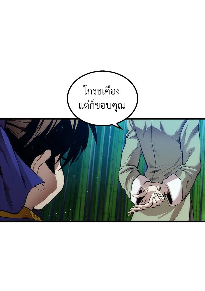 Doctor’s Rebirth ตอนที่ 29 62