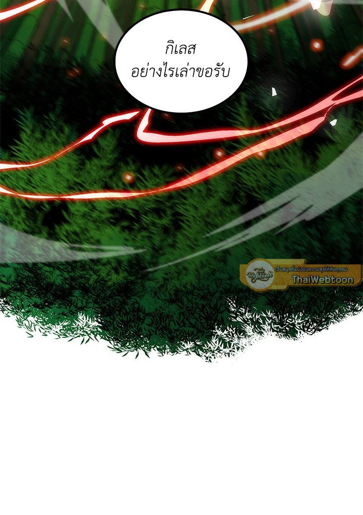 Doctor’s Rebirth ตอนที่ 29 68