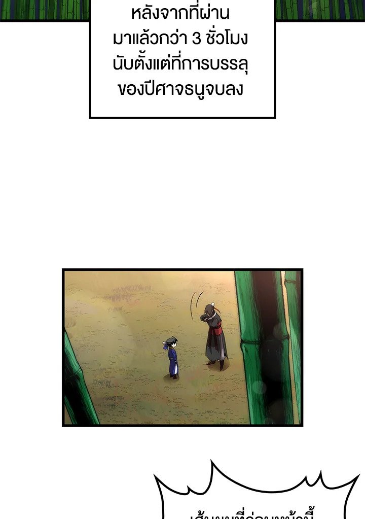 Doctor’s Rebirth ตอนที่ 29 71