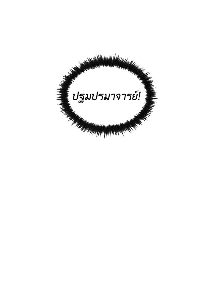 Doctor’s Rebirth ตอนที่ 29 77