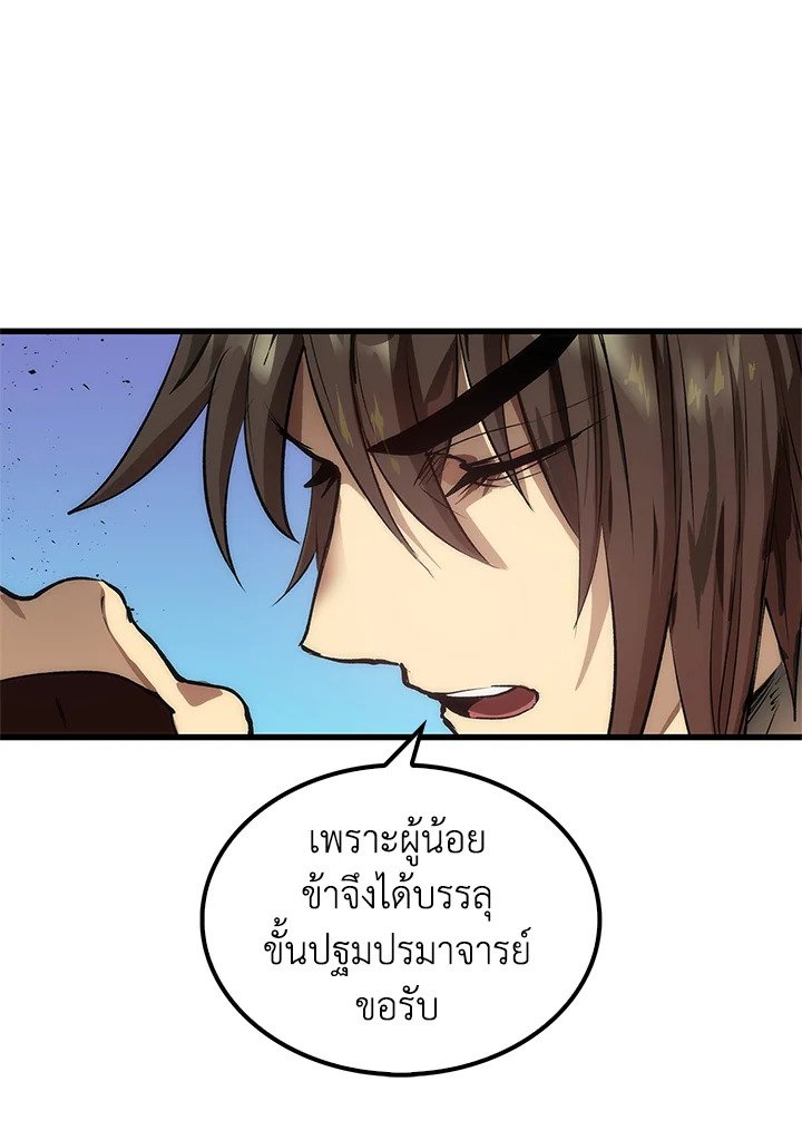 Doctor’s Rebirth ตอนที่ 29 75