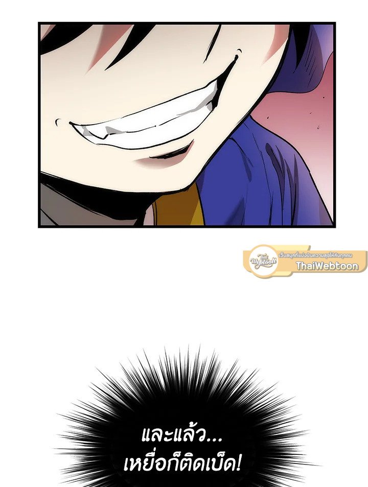 Doctor’s Rebirth ตอนที่ 29 87