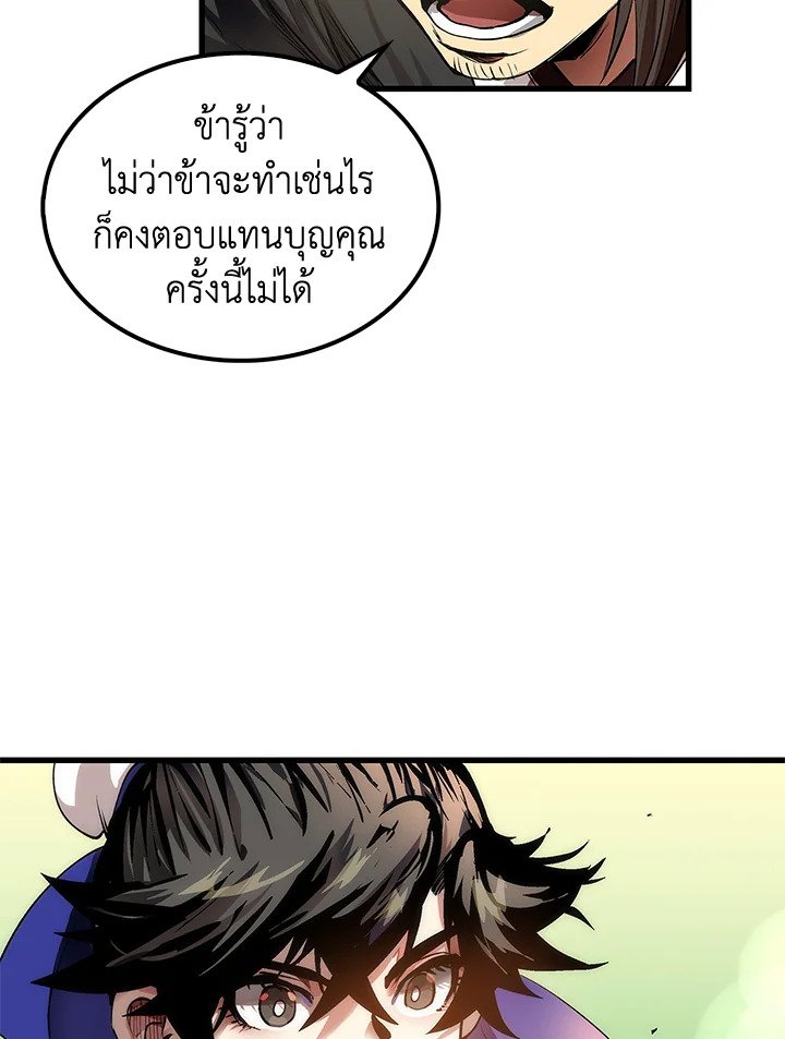 Doctor’s Rebirth ตอนที่ 29 85