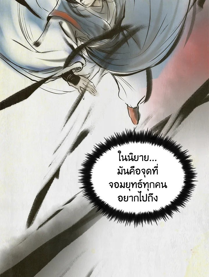 Doctor’s Rebirth ตอนที่ 29 79