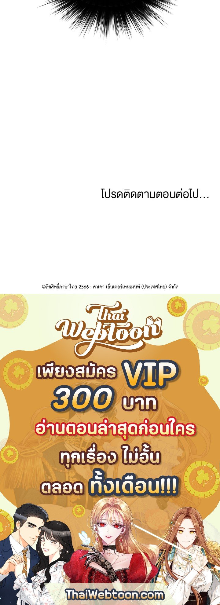 Doctor’s Rebirth ตอนที่ 29 88