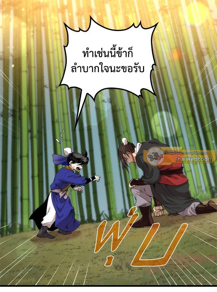 Doctor’s Rebirth ตอนที่ 30 3