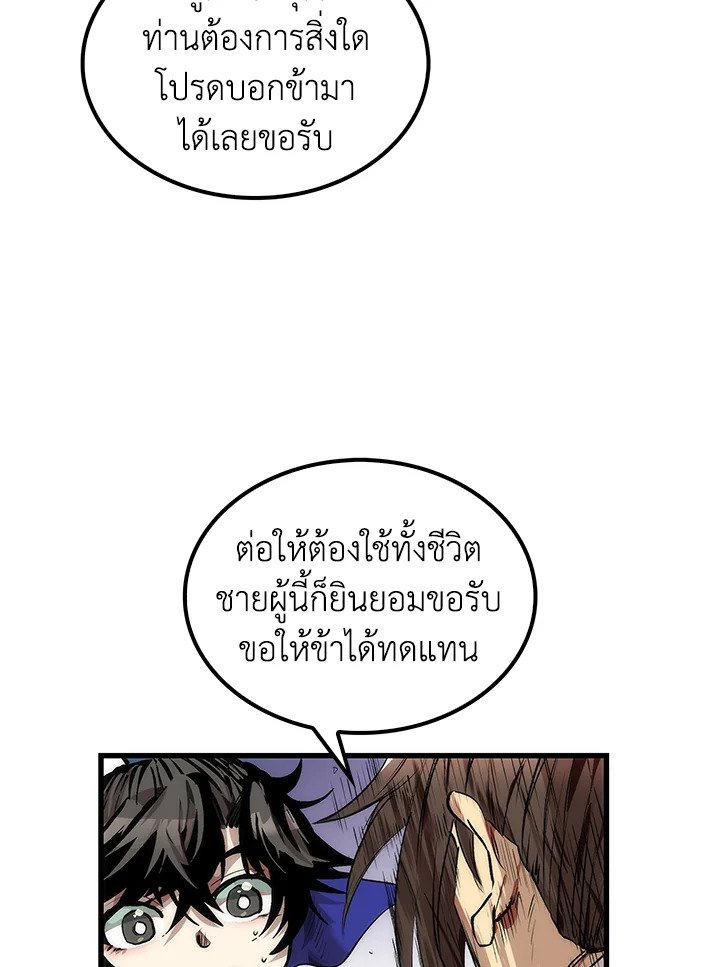 Doctor’s Rebirth ตอนที่ 30 5