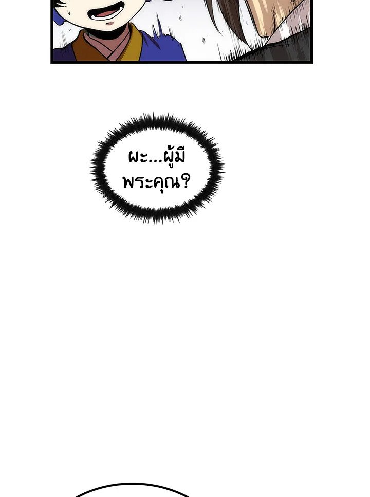 Doctor’s Rebirth ตอนที่ 30 6