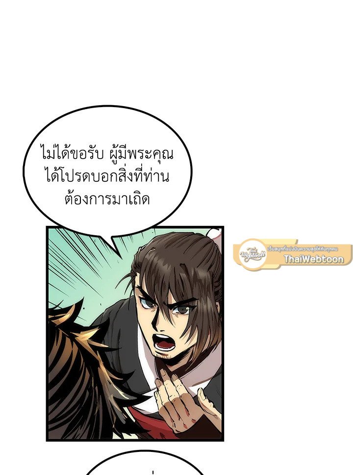 Doctor’s Rebirth ตอนที่ 30 8