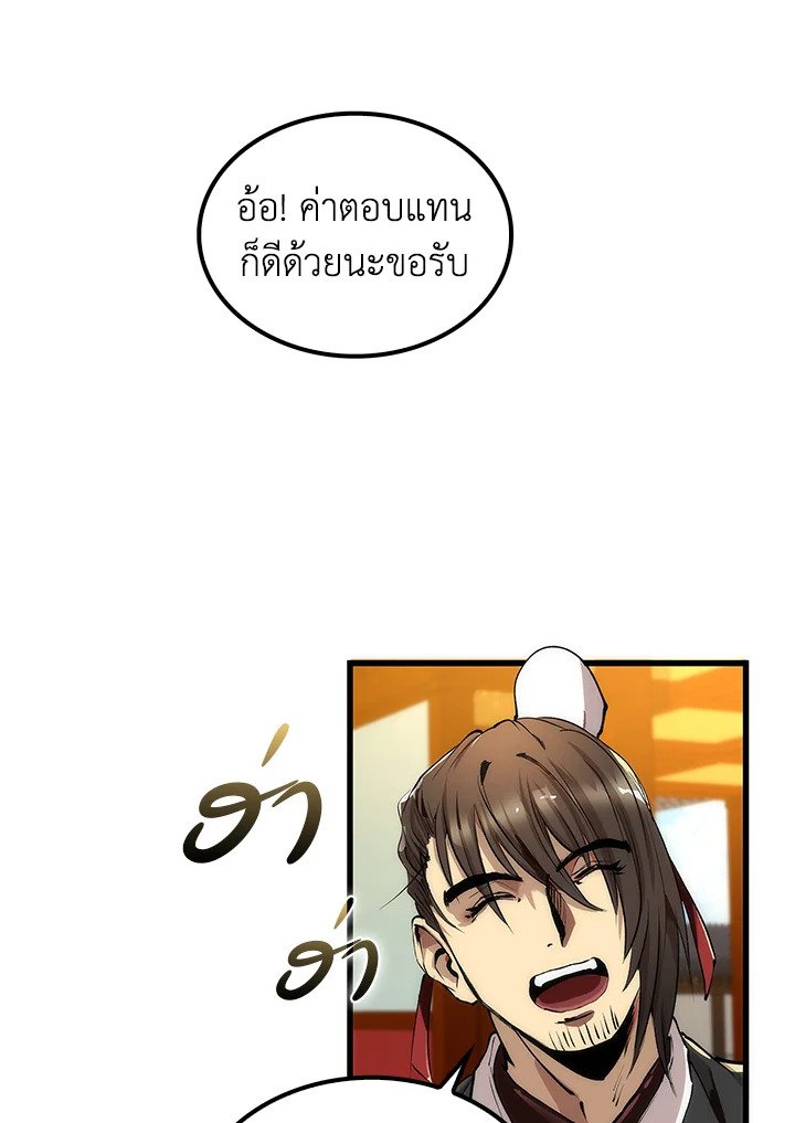 Doctor’s Rebirth ตอนที่ 30 21