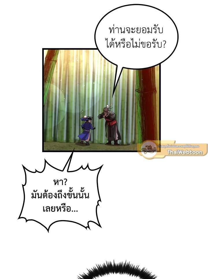 Doctor’s Rebirth ตอนที่ 30 14