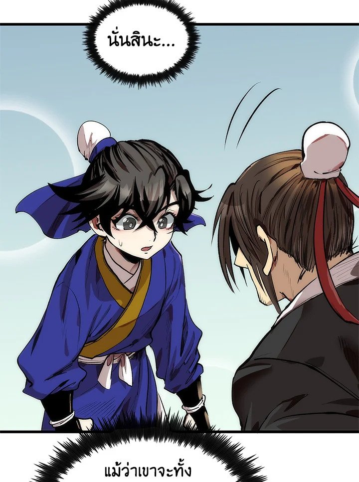 Doctor’s Rebirth ตอนที่ 30 10
