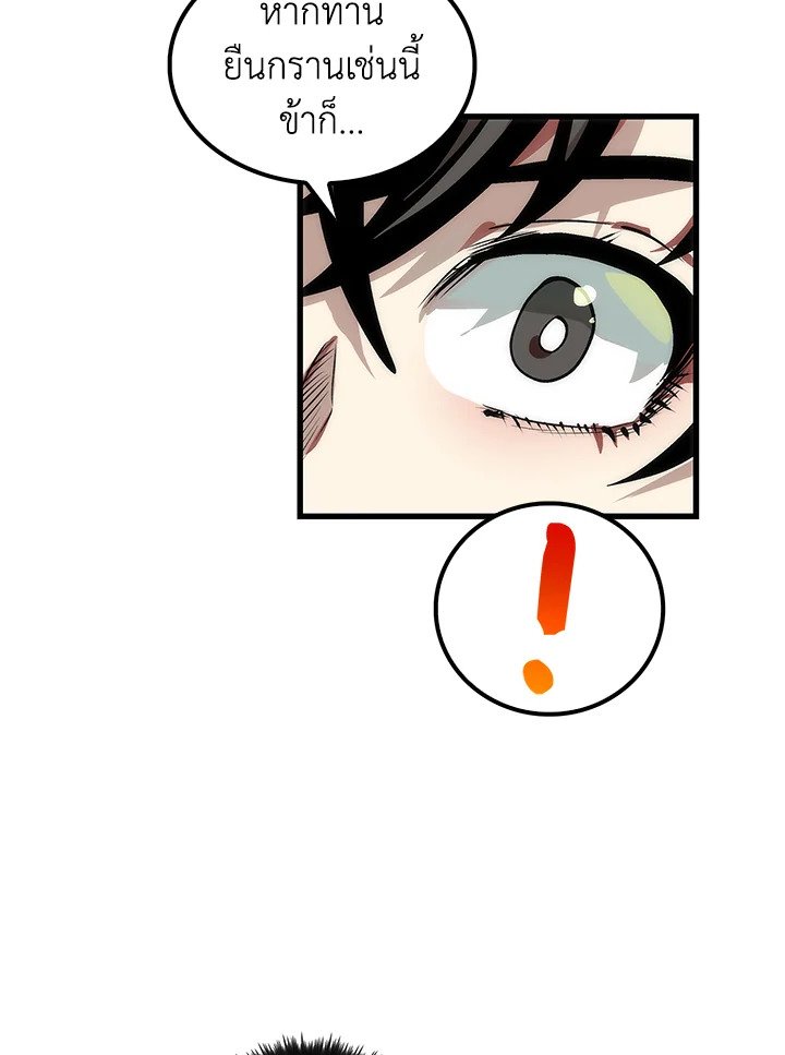 Doctor’s Rebirth ตอนที่ 30 9