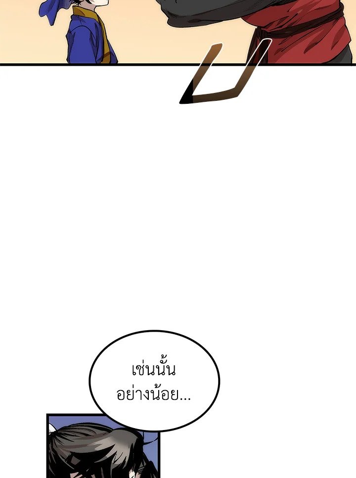 Doctor’s Rebirth ตอนที่ 30 12