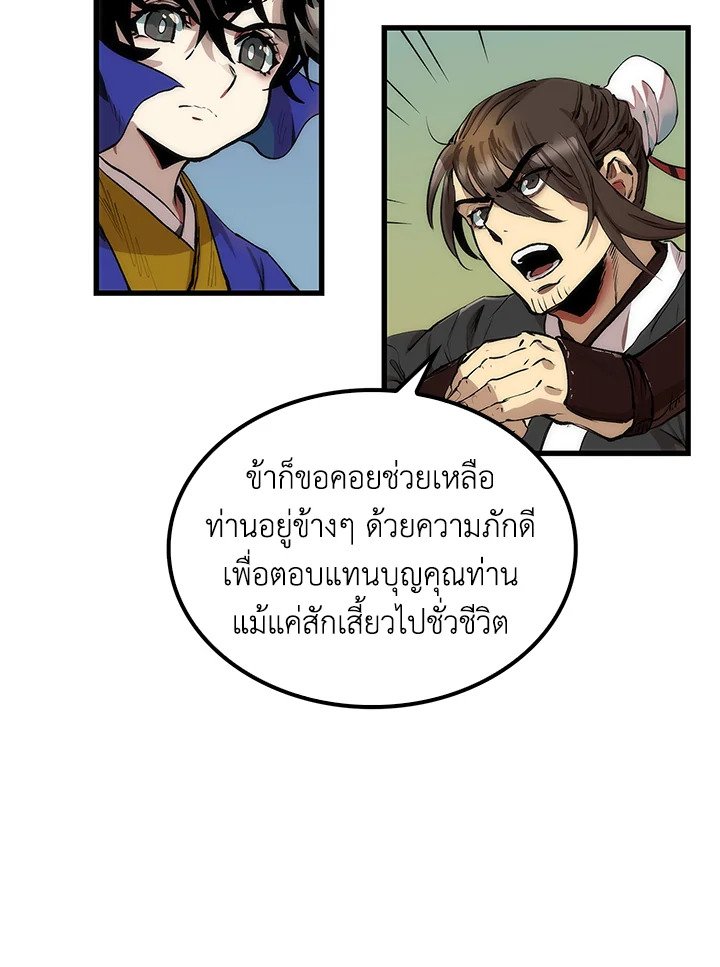 Doctor’s Rebirth ตอนที่ 30 13