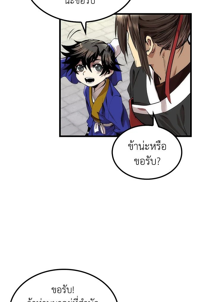 Doctor’s Rebirth ตอนที่ 30 19
