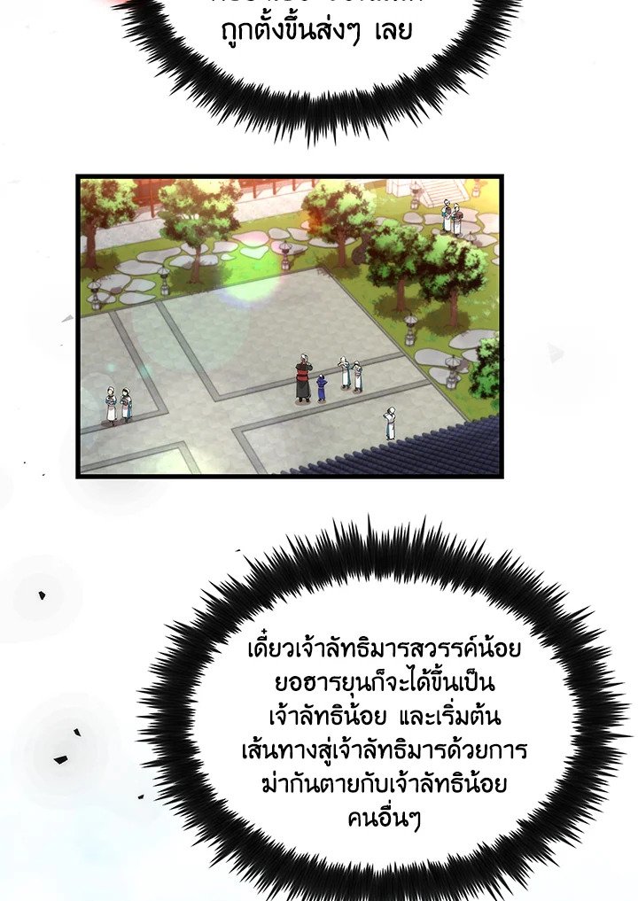 Doctor’s Rebirth ตอนที่ 30 30
