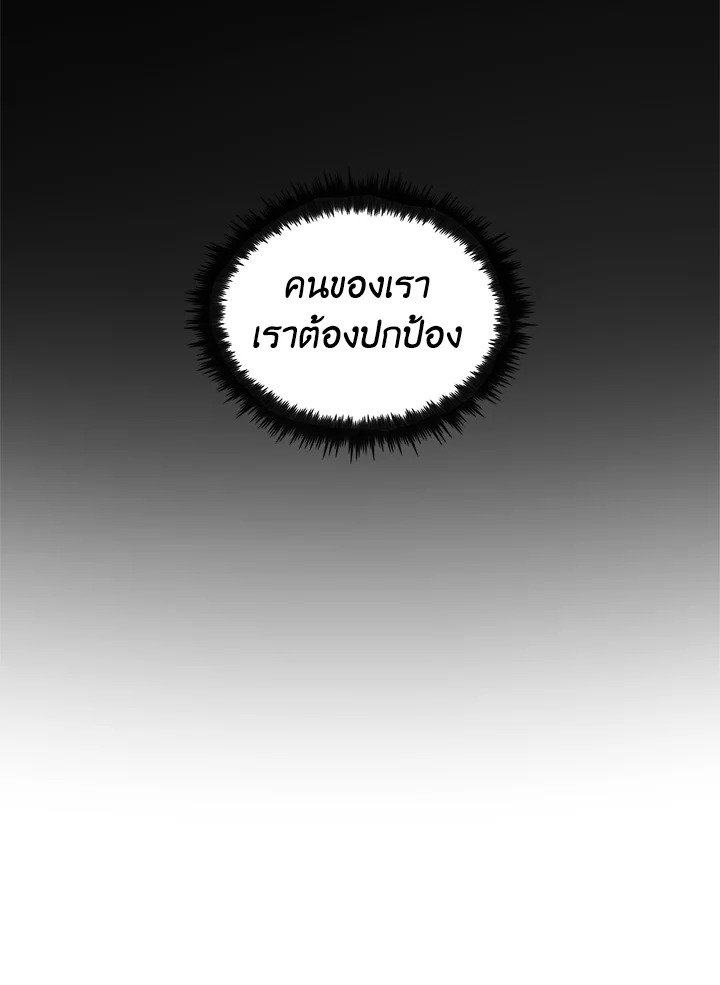 Doctor’s Rebirth ตอนที่ 30 34