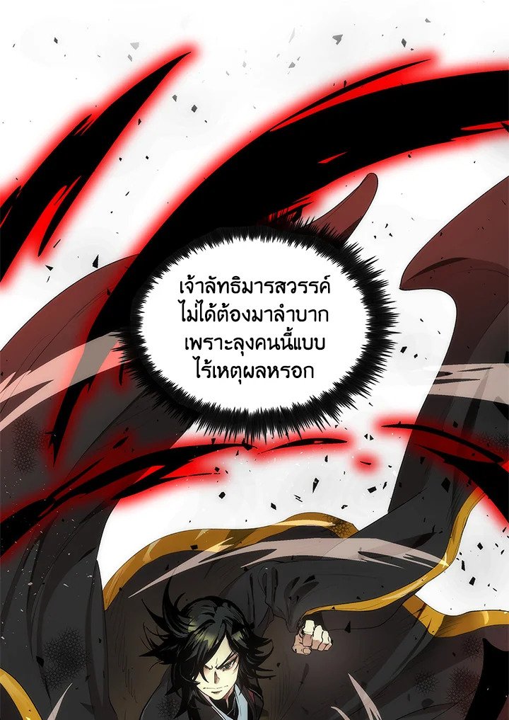Doctor’s Rebirth ตอนที่ 30 28