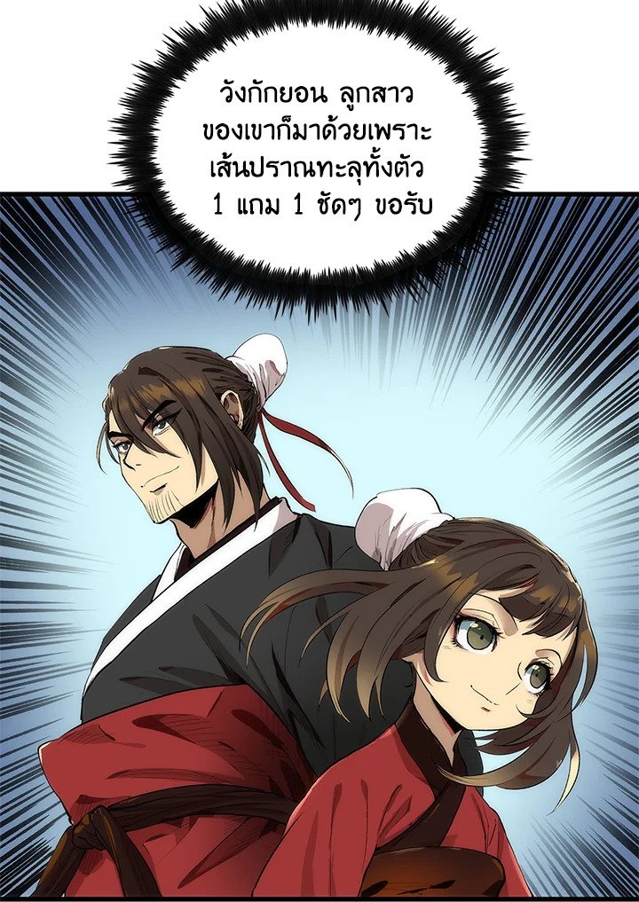 Doctor’s Rebirth ตอนที่ 30 27