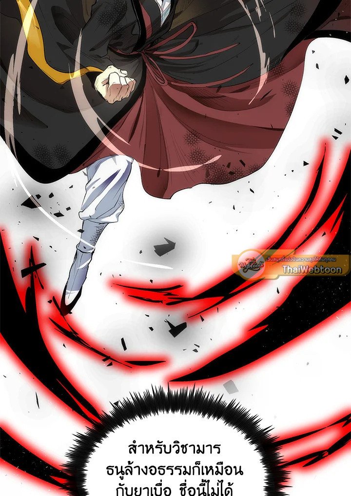 Doctor’s Rebirth ตอนที่ 30 29