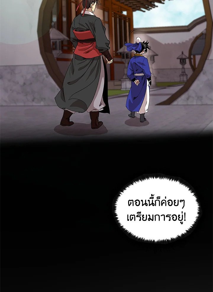 Doctor’s Rebirth ตอนที่ 30 33